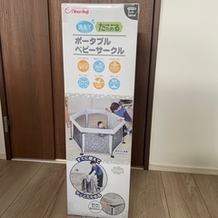 ポータブルベビーサークルの画像
