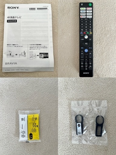 [決まりました]SONY 液晶テレビ 50インチ