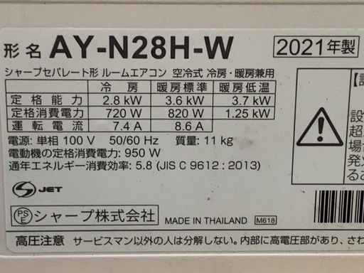 ?絶品お買得‼️12畳まで❗️2021年❗️取付込❗️SHARPエアコン
