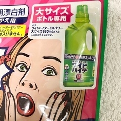 ワイドハイター　EX 820ml  大サイズボトル　詰替用の画像