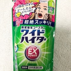 ワイドハイター　EX 820ml  大サイズボトル　詰替用