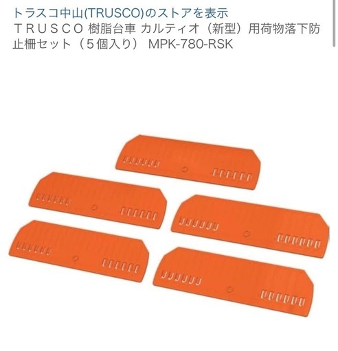 値下げ　TRUSCO 脂台車台車カルティオ （新型） 780X490 折畳黒 МPK-780-BK