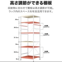 【最終受け渡し日：5/17】レンジラック　の画像