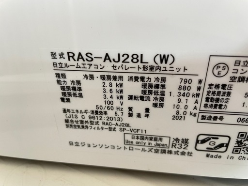バラ売り可　日立中古エアコン取り外し済み合計3台
