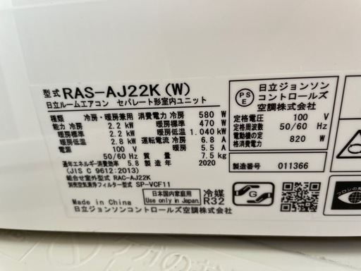 バラ売り可　日立中古エアコン取り外し済み合計3台

