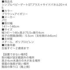 ベビーゲート　3点の画像