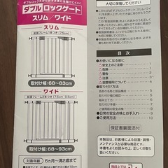 ベビーゲート　3点の画像