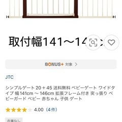 ベビーゲート　3点の画像