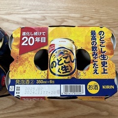 【お引渡し決定】金麦、のどごし生セットの画像