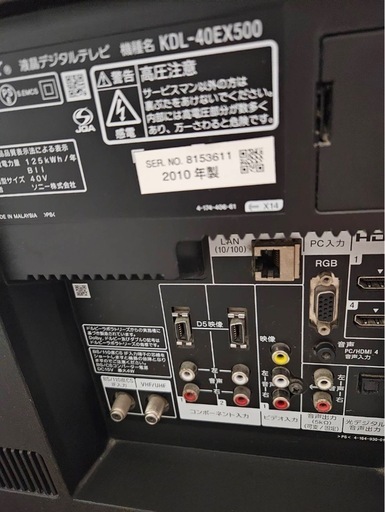 テレビ　ソニー　40インチ　KDL-40EX500