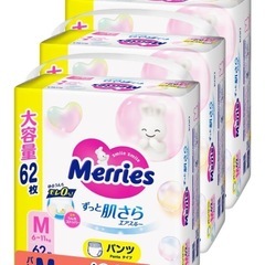 【新品未開封】メリーズパンツM 186枚
