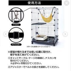 てづくりニャンモック多数の画像