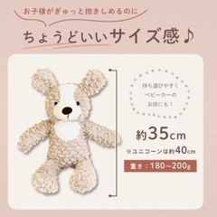 ファーストトイ　うさぎ　ぬいぐるみの画像