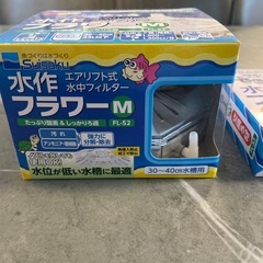 水作　フラワーM 交換ろ材付き　フィルター　ぶくぶくの画像