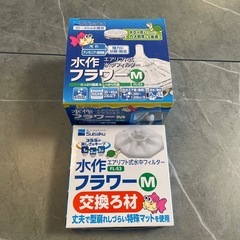 水作　フラワーM 交換ろ材付き　フィルター　ぶくぶく
