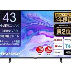 ハイセンス 43V型 43U7N 4K 量子ドット ダブル録画 チューナー内蔵 144Hz VRR ゲームモードPro ネット動画対応 スマート Alexa対応 AirPlay2 液晶 テレビ　2024年モデルの画像