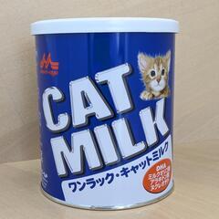 猫 ミルク キャットミルク 