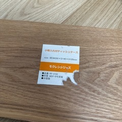 小物入れ　リモコン収納　ティッシュケース　デスク収納の画像