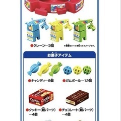 たいけつ!キャンディキャッチャークレーンの画像