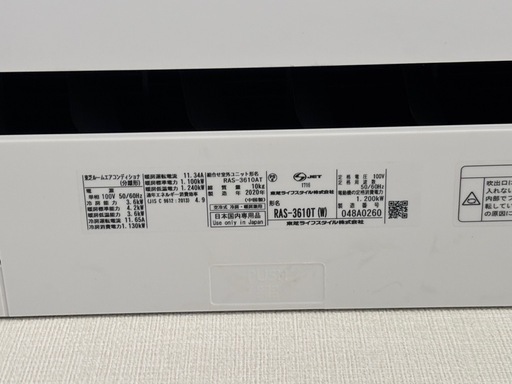 TOSHIBAエアコン2020年製
