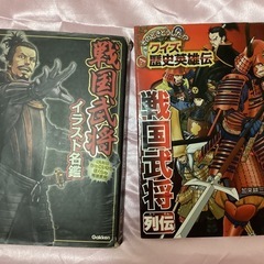 戦国武将関連本(児童向け)の画像