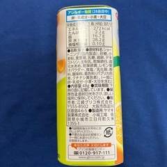 賞味期限2026年2月　コロン大人のレモンの画像