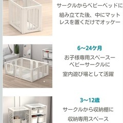 ベビーゲート　ベビーサークルの画像
