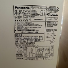【決定】
Panasonic ビストロの画像