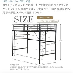 ロフトベッド
