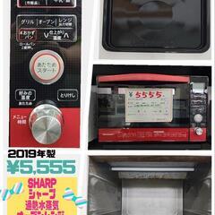 🍲SHARP シャープ 過熱水蒸気オーブンレンジ 23L RE-...