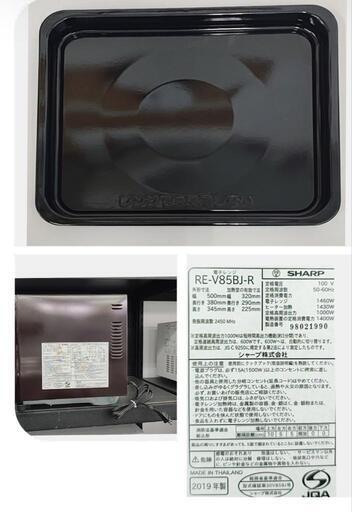 🍲SHARP シャープ 過熱水蒸気オーブンレンジ 23L RE-V85BJ-R 🍲SHARP シャープ 過熱水蒸気オーブンレンジ 23L RE-V85BJ-R