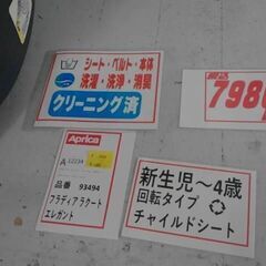 アップリカ　フラディア　ラクート　エレガント　A12234　チャイルドシートの画像