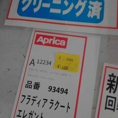 アップリカ　フラディア　ラクート　エレガント　A12234　チャイルドシートの画像