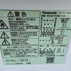 美品 Panasonic パナソニック 168L 2022年製 NR-B17HW-T の画像
