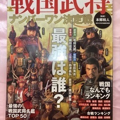 戦国武将関連本(児童向け)の画像
