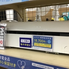 【トレファク神戸新長田】HITACHIの2020年製エアコン入荷...