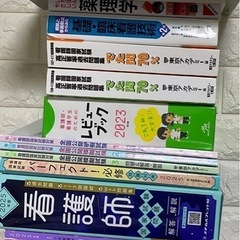 看護師国家試験対策教材