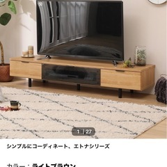 ニトリ　テレビボード
