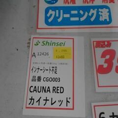 チャイルドシート　カイナレッド　6か月から　A12426の画像