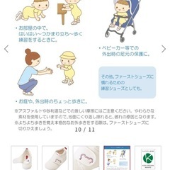 ミキハウス　プレシューズの画像