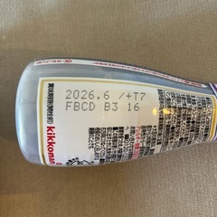 【新品未開封】醤油・ケチャップの画像