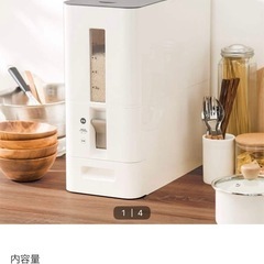 計量米びつ12kg 　ニトリ