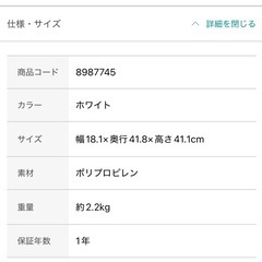 計量米びつ12kg 　ニトリの画像
