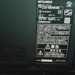 三菱　REAL  40型　LCD-40BHR400  ジャンクの画像