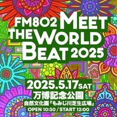 FM802先行予約当選分‼️ 【MEET THE WORLD B...