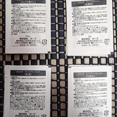 POLA　ひととき　フェイスケアキット　4種×3点セット　新品未使用の画像