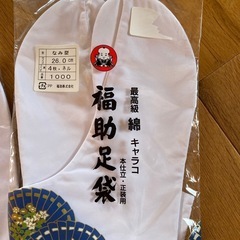 福助足袋の画像