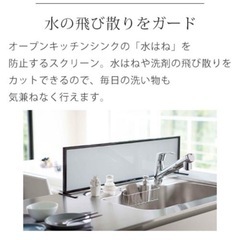 tower  水はね防止スクリーン