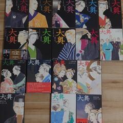 大奥1〜14、16、18、19巻(全17冊) よしながふみ 白泉...