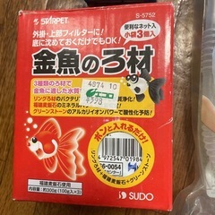金魚セットの画像